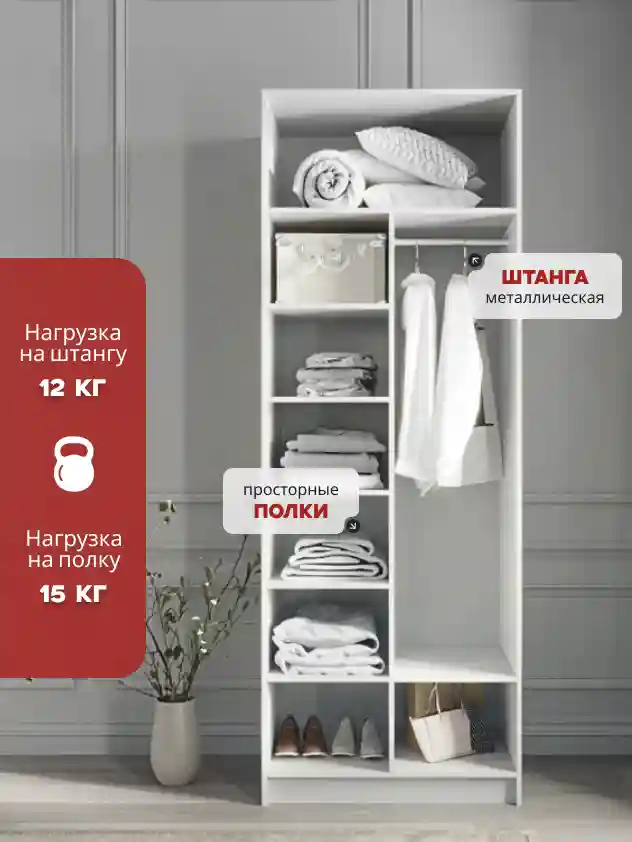 Шкаф 2-дверный Распашной шкаф Desiato ШК2-Ц-Н3-Л-Ф-БЕЛ-Р2-100х230х60, W3343V Белый вельвет