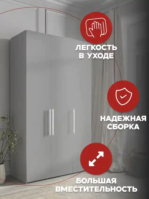 Шкаф 3-дверный Desiato ШК3-Ц-Н4-П-Ф-СЕР-Р1-150х210х60, 540 PE Серый Манхеттен