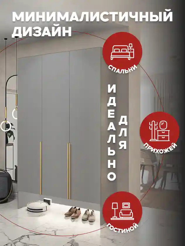 Шкаф 3-дверный Распашной шкаф Desiato ШК3-НШ-Н6-Л-Ф-СЕР-Р3-90х250х65, 540 PE Серый Манхеттен