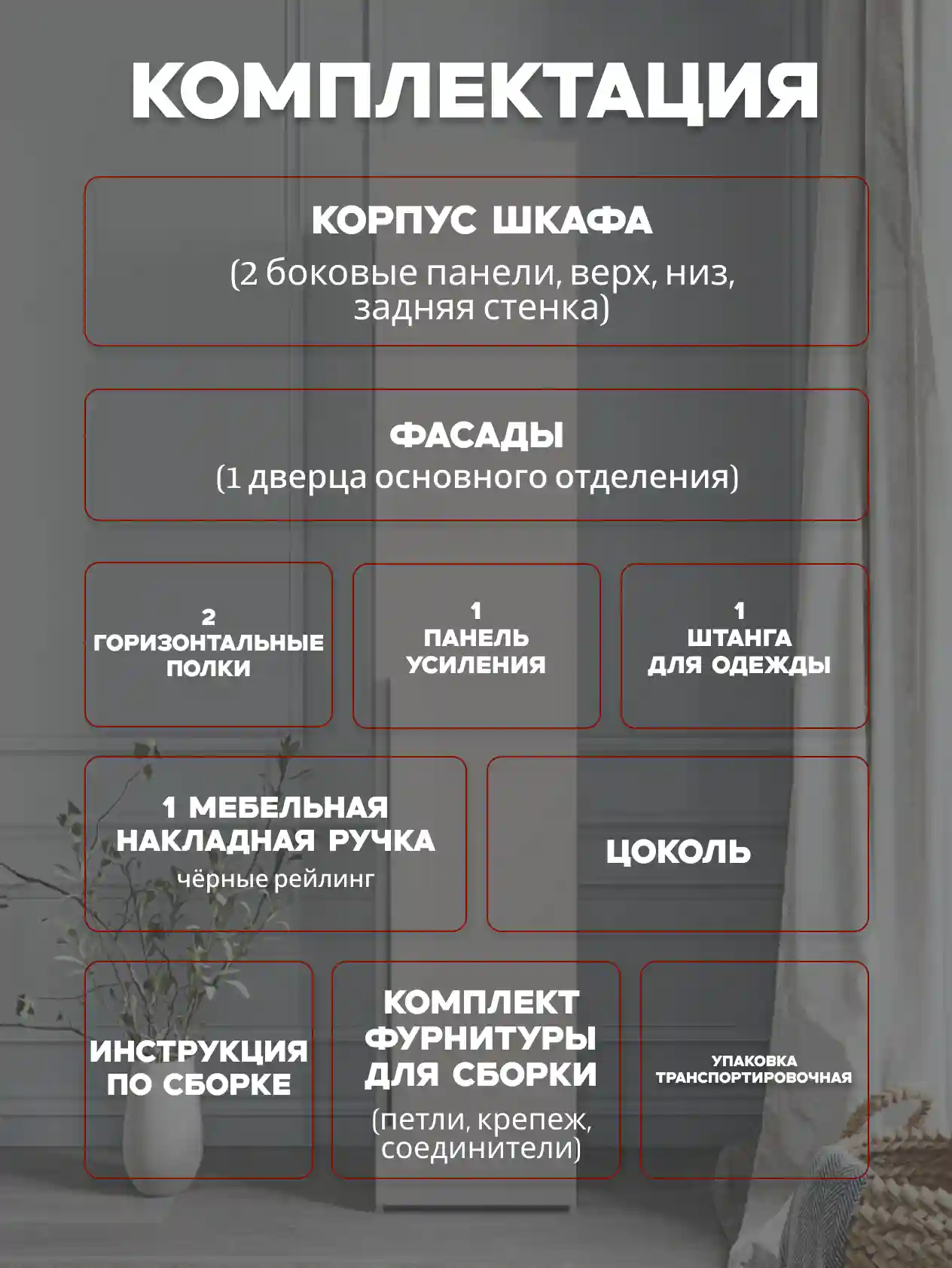 Шкаф 1-дверный Desiato ШК1-Ц-Н1-П-КАШ-Р2-30х210х65, 5981 BS Кашемир