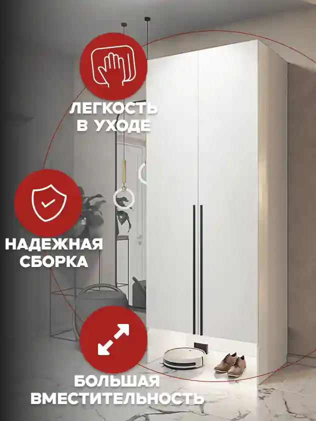 Шкаф 2-дверный Распашной шкаф Desiato ШК2-НШ-Н6-Л-Ф-БЕЛ-Р2-60х210х55, W3343V Белый вельвет