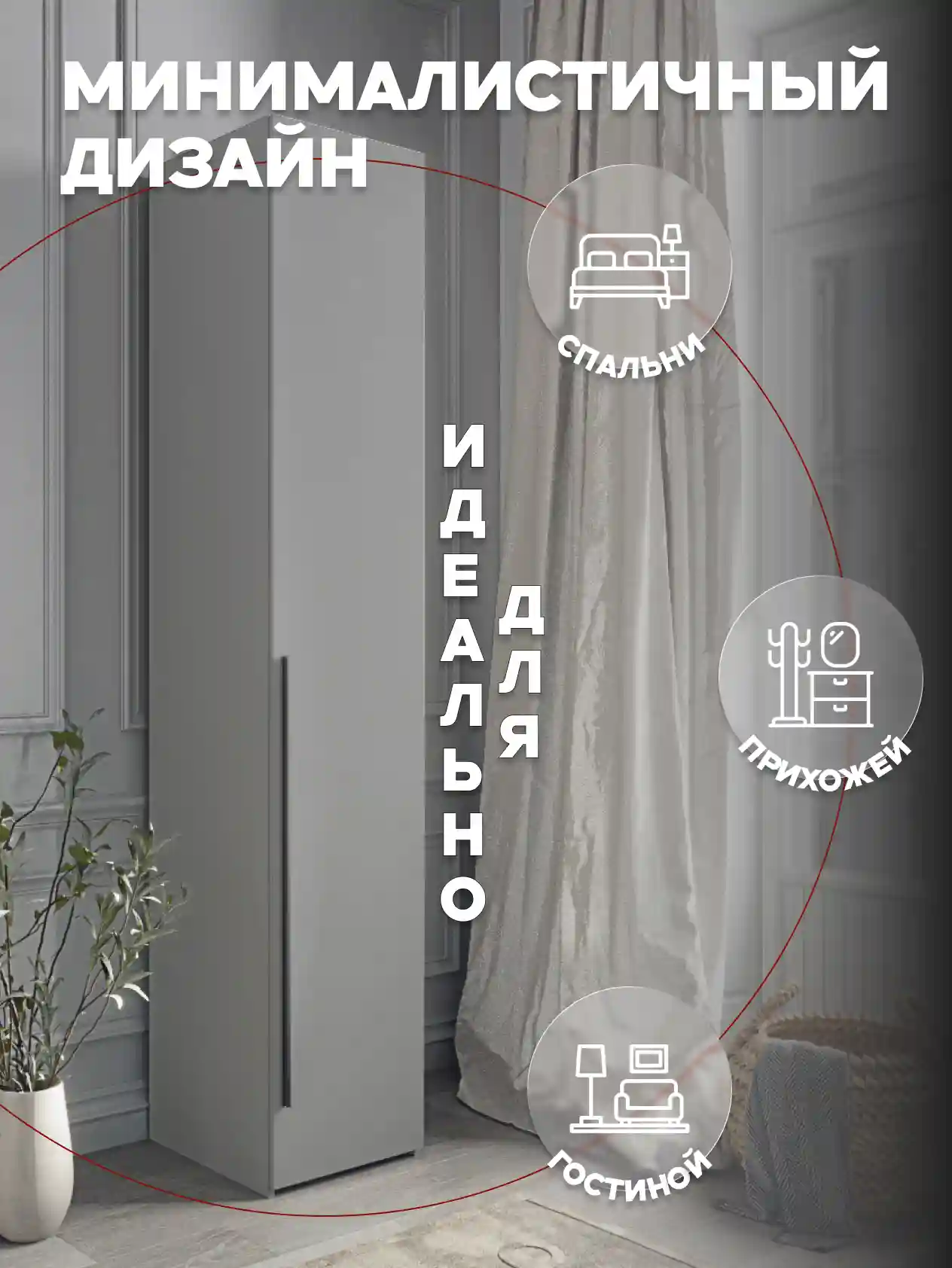 Шкаф 1-дверный Desiato ШК1-Ц-Н1-П-СЕР-Р2-40х220х55, 540 PE Серый Манхеттен