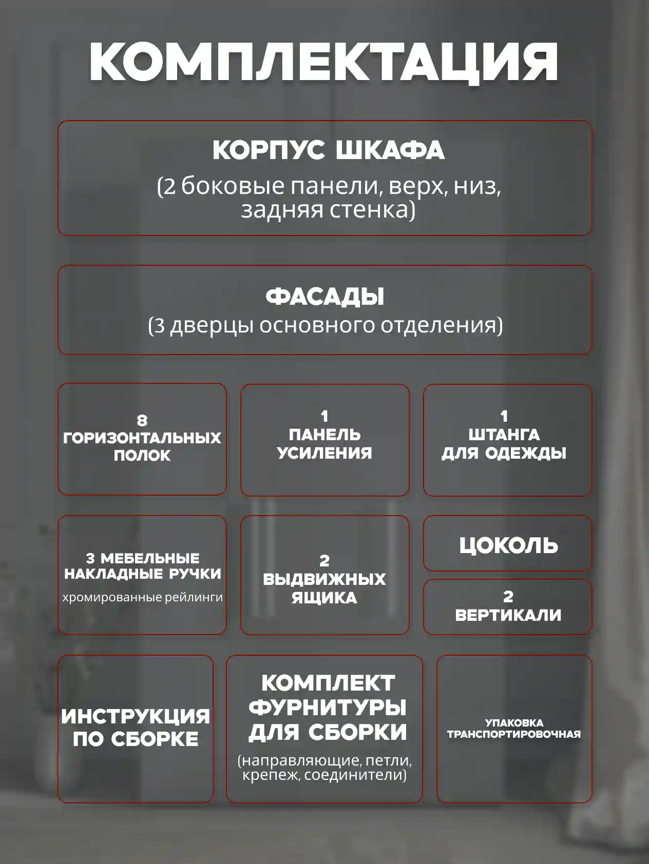 Шкаф 3-дверный Desiato ШК3-Ц-Н4-Л-Ф-СЕР-Р1-90х260х60, 540 PE Серый Манхеттен