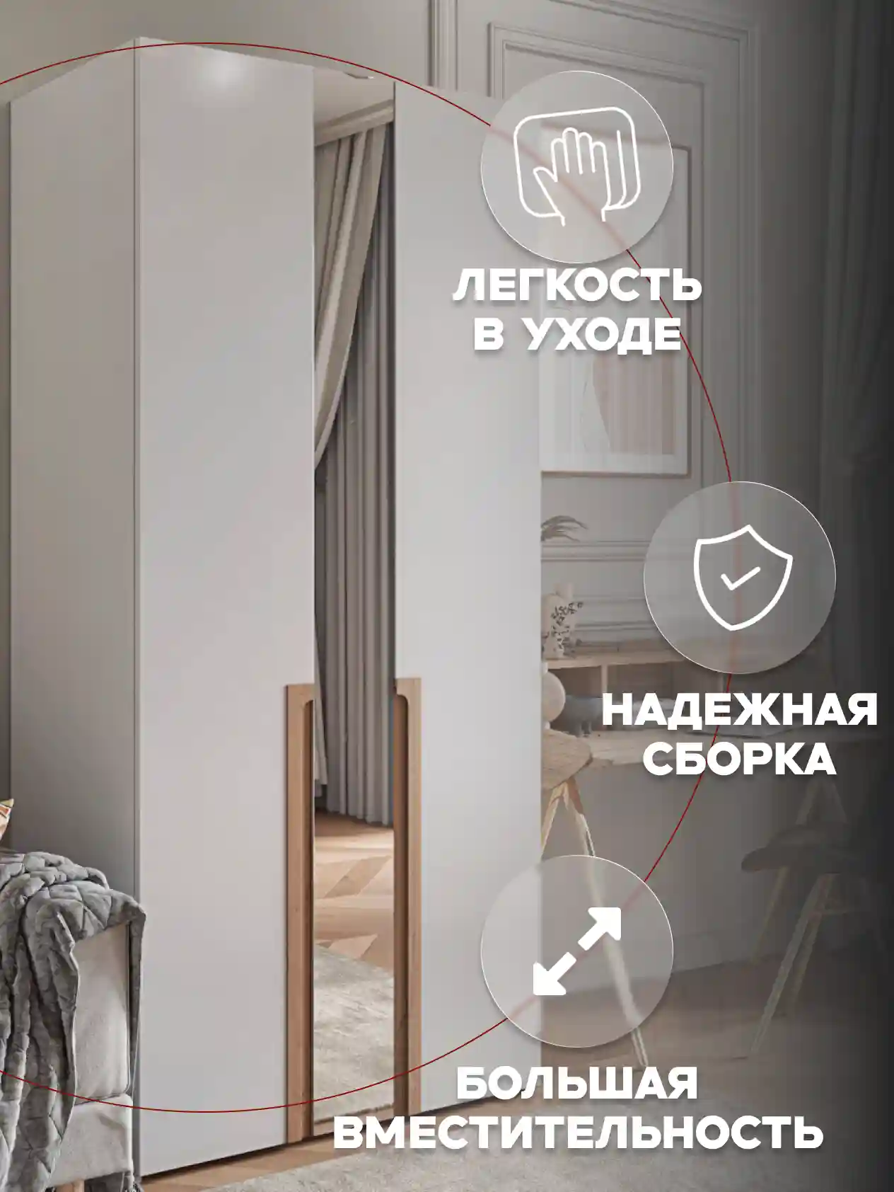 Шкаф 2-дверный Desiato ШК2ЗЕР-Ц-Н1-П-Ф-БЕЛ-Р5-85х240х55, W3343V Белый вельвет