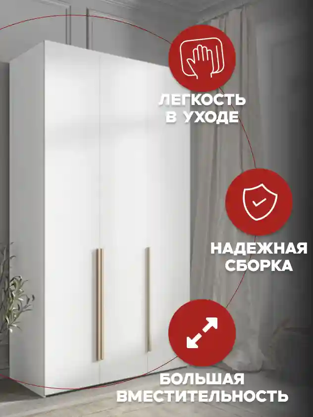 Шкаф 3-дверный Распашной шкаф Desiato ШК3-Ц-Н3-Ф-БЕЛ-Р3-150х230х50, W3343V Белый вельвет