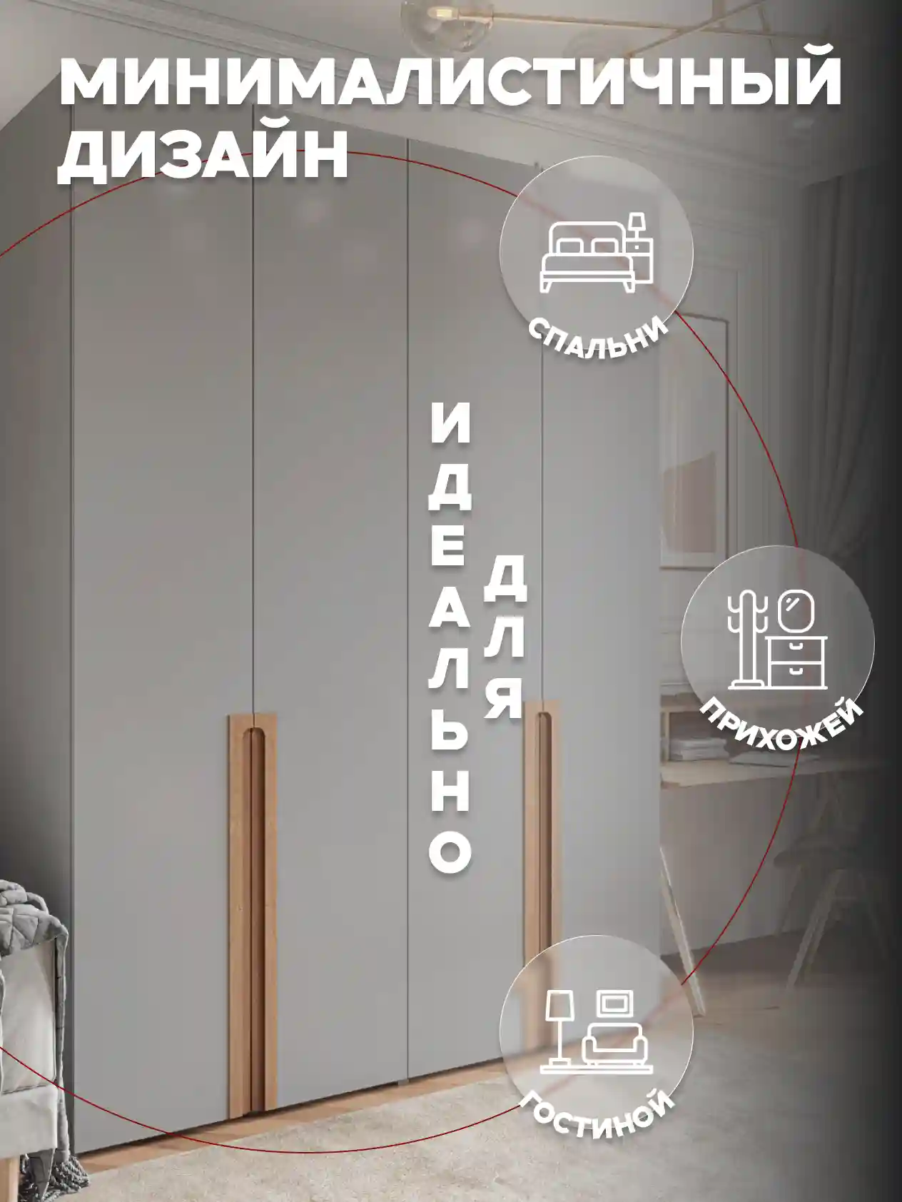 Шкаф 4-дверный Распашной шкаф Desiato ШК4-Ц-Н8-Ф-СЕР-Р5-150х210х65, 540 PE Серый Манхеттен