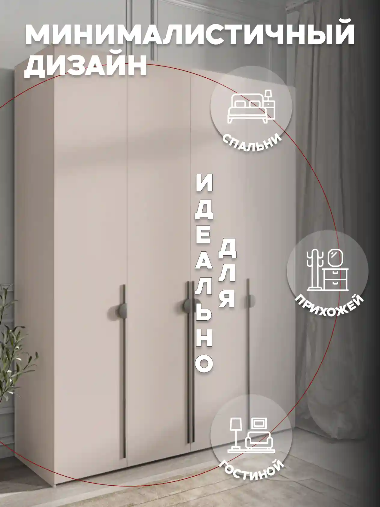 Шкаф 4-дверный Распашной шкаф Desiato ШК4-Ц-Н2-Ф-КАШ-Р2.2-150х220х50, 5981 BS Кашемир