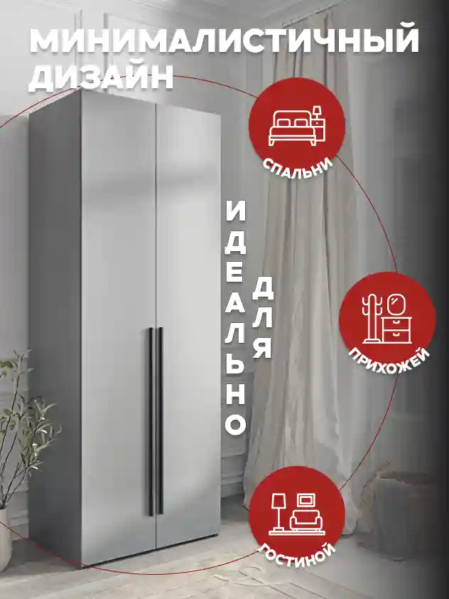 Шкаф 2-дверный Распашной шкаф Desiato ШК2-Ц-Н3-Л-Ф-СЕР-Р2-100х230х65, 540 PE Серый Манхеттен
