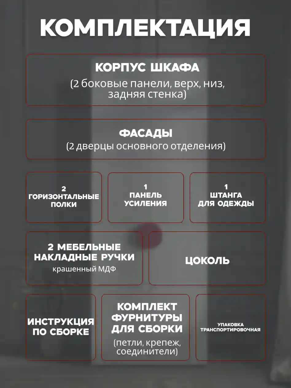Шкаф 2-дверный Распашной шкаф Desiato ШК2-Ц-Н1-Ф-БЕЛ-Р3.2Р-80х260х60, W3343V Белый вельвет