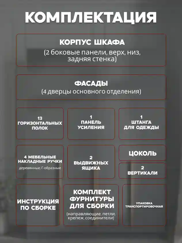 Шкаф 4-дверный Распашной шкаф Desiato ШК4-Ц-Н4-Ф-СЕР-Р3-200х210х65, 540 PE Серый Манхеттен