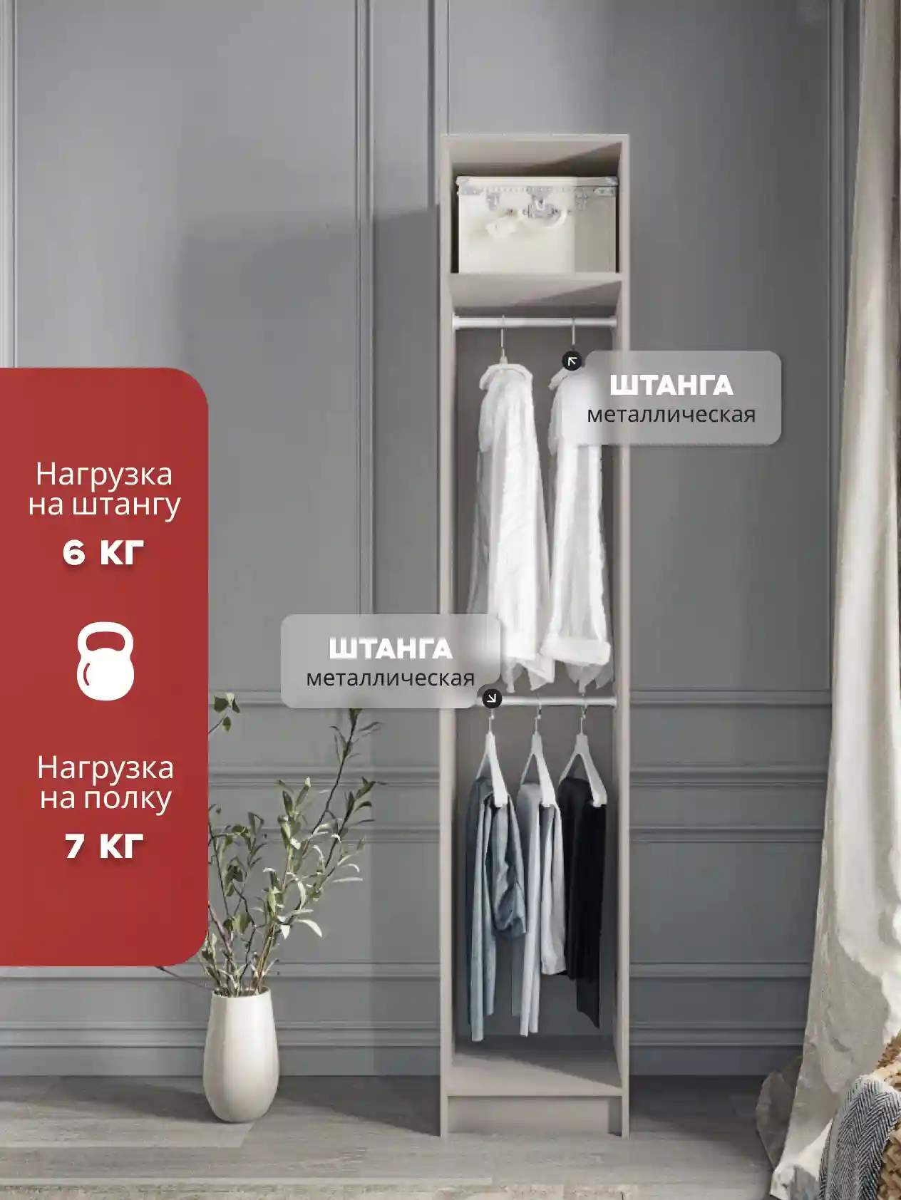 Шкаф 1-дверный Desiato ШК1-Ц-Н2-Л-КАШ-Р1-35х270х55, 5981 BS Кашемир