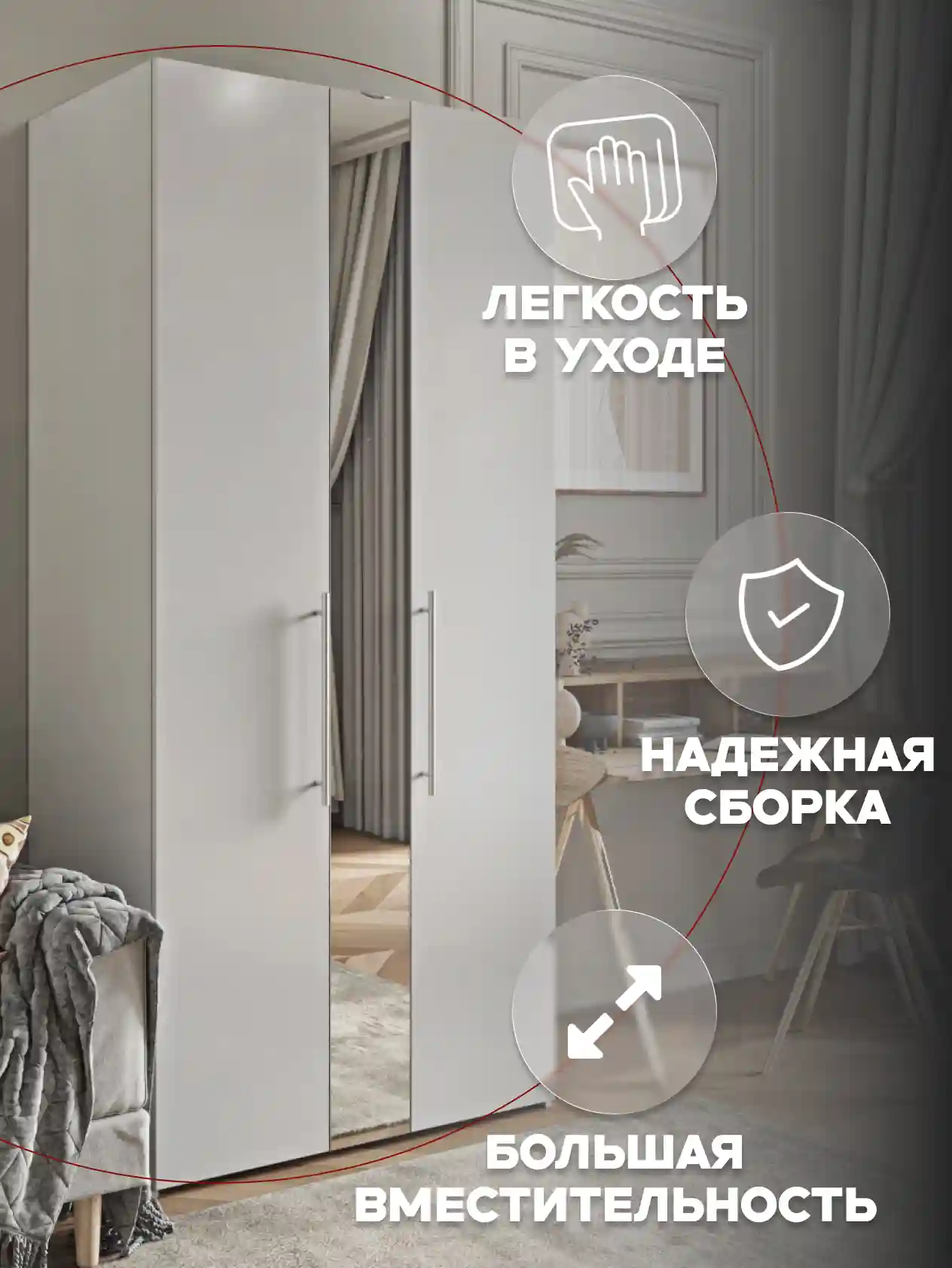 Шкаф 2-дверный Desiato ШК2ЗЕР-Ц-Н1-Л-Ф-БЕЛ-Р1-100х240х50, W3343V Белый вельвет