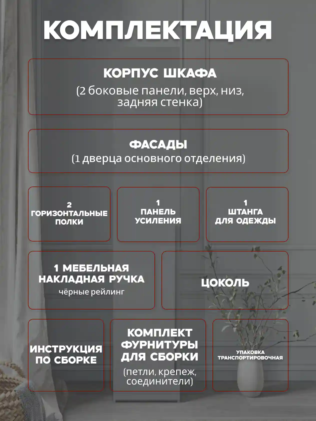 Шкаф 1-дверный Desiato ШК1-Ц-Н1-Л-СЕР-Р2-45х240х65, 540 PE Серый Манхеттен