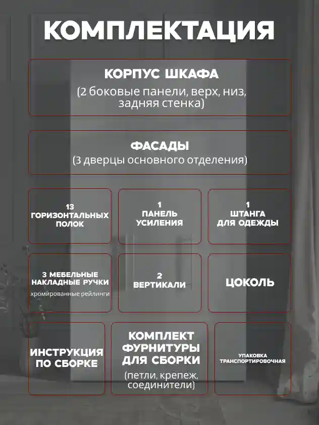 Шкаф 3-дверный Desiato ШК3-Ц-Н3-Ф-БЕЛ-Р1-120х210х65, W3343V Белый вельвет