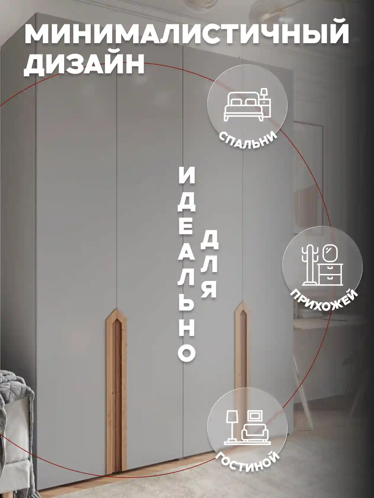 Шкаф 4-дверный Распашной шкаф Desiato ШК4-Ц-Н5-Ф-СЕР-Р4-160х220х65, 540 PE Серый Манхеттен