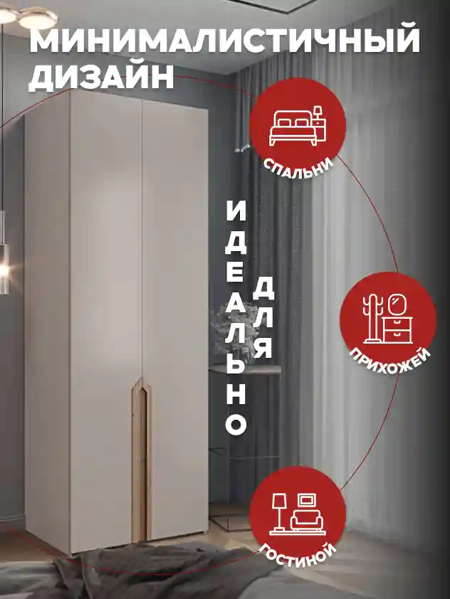 Шкаф 2-дверный Распашной шкаф Desiato ШК2-Ц-Н3-Л-Ф-КАШ-Р4-70х220х65, 5981 BS Кашемир
