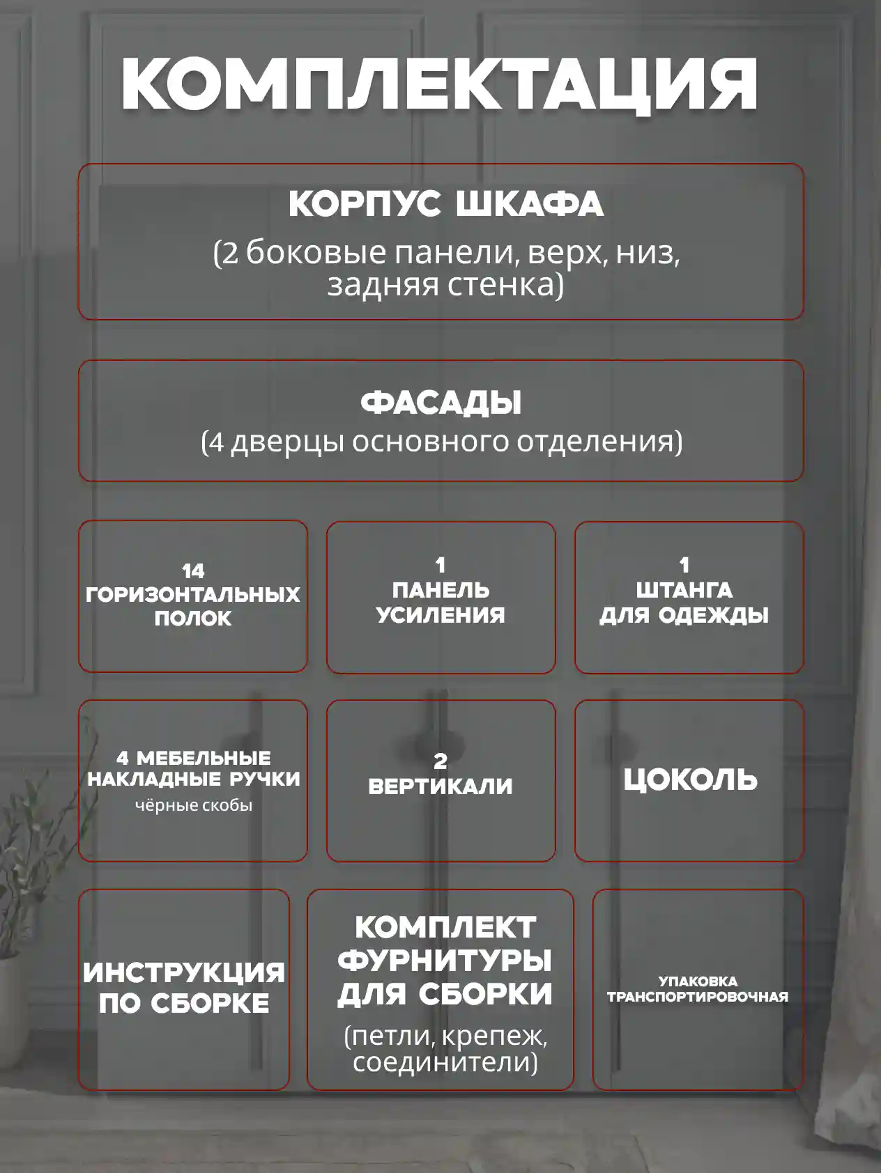 Шкаф 4-дверный Распашной шкаф Desiato ШК4-Ц-Н1-Ф-СЕР-Р2.2-150х210х55, 540 PE Серый Манхеттен
