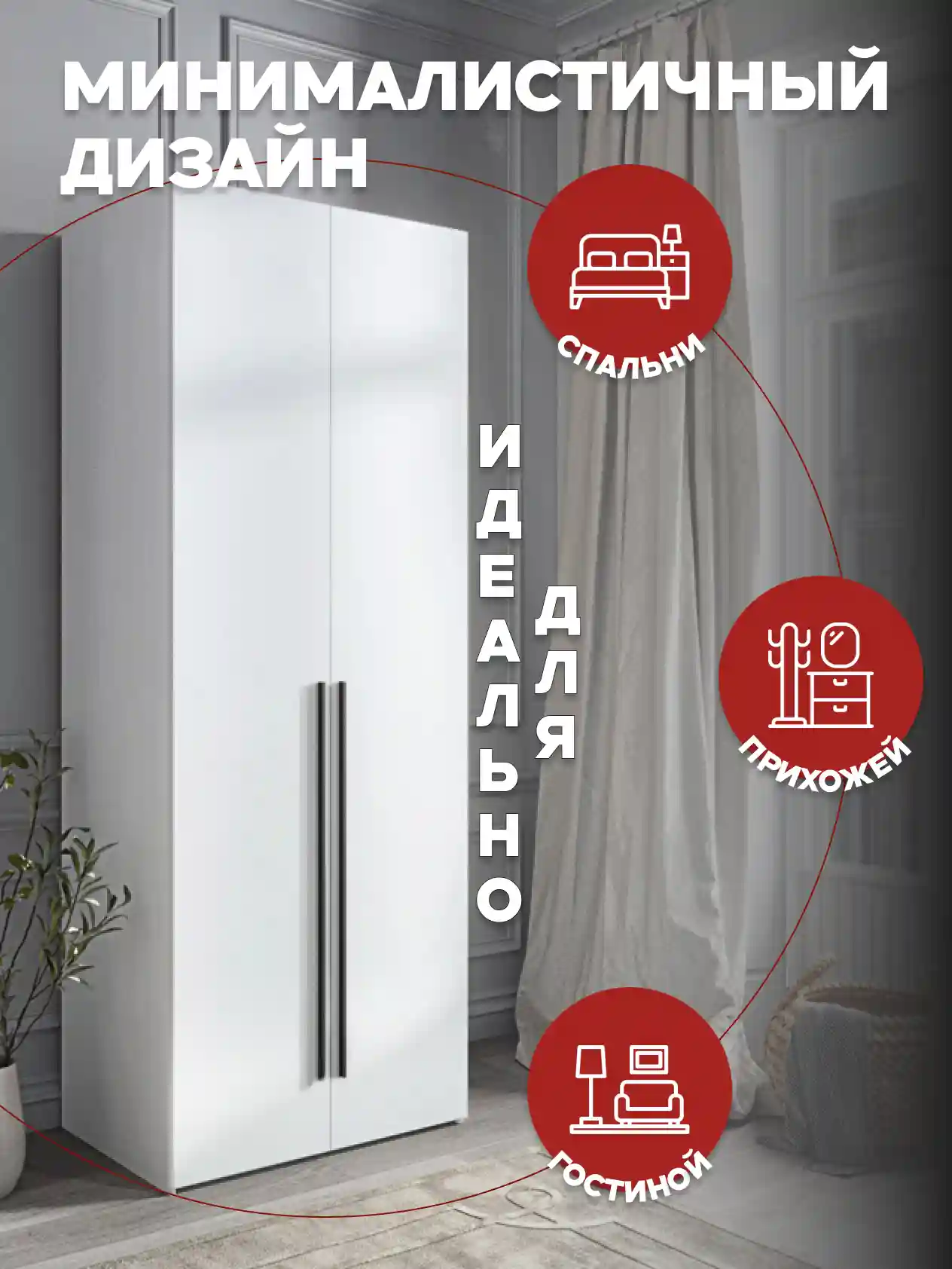 Шкаф 2-дверный Распашной шкаф Desiato ШК2-Ц-Н5-Л-Ф-БЕЛ-Р2-70х230х60, W3343V Белый вельвет