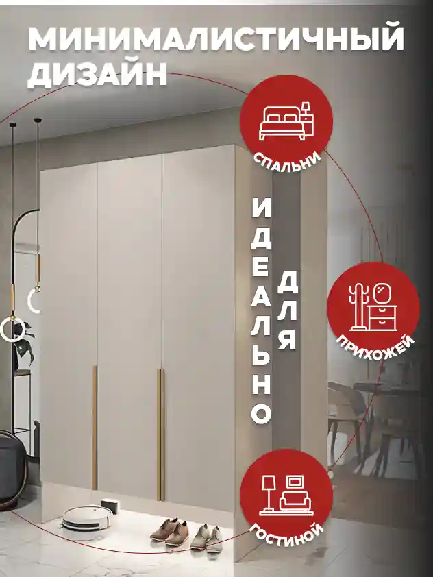 Шкаф 3-дверный Распашной шкаф Desiato ШК3-НШ-Н6-Л-Ф-КАШ-Р3-90х260х60, 5981 BS Кашемир