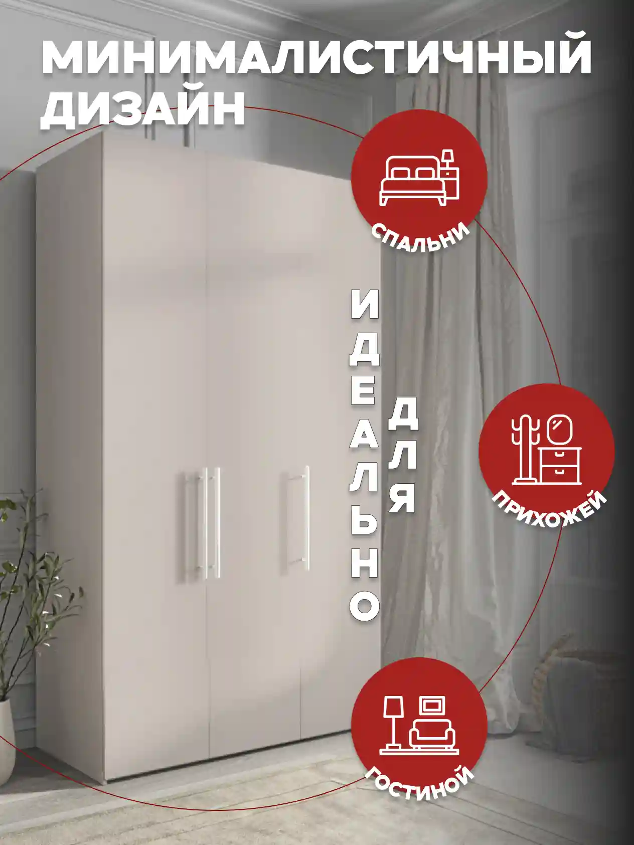 Шкаф 3-дверный Desiato ШК3-Ц-Н2-Л-Ф-КАШ-Р1-150х260х55, 5981 BS Кашемир