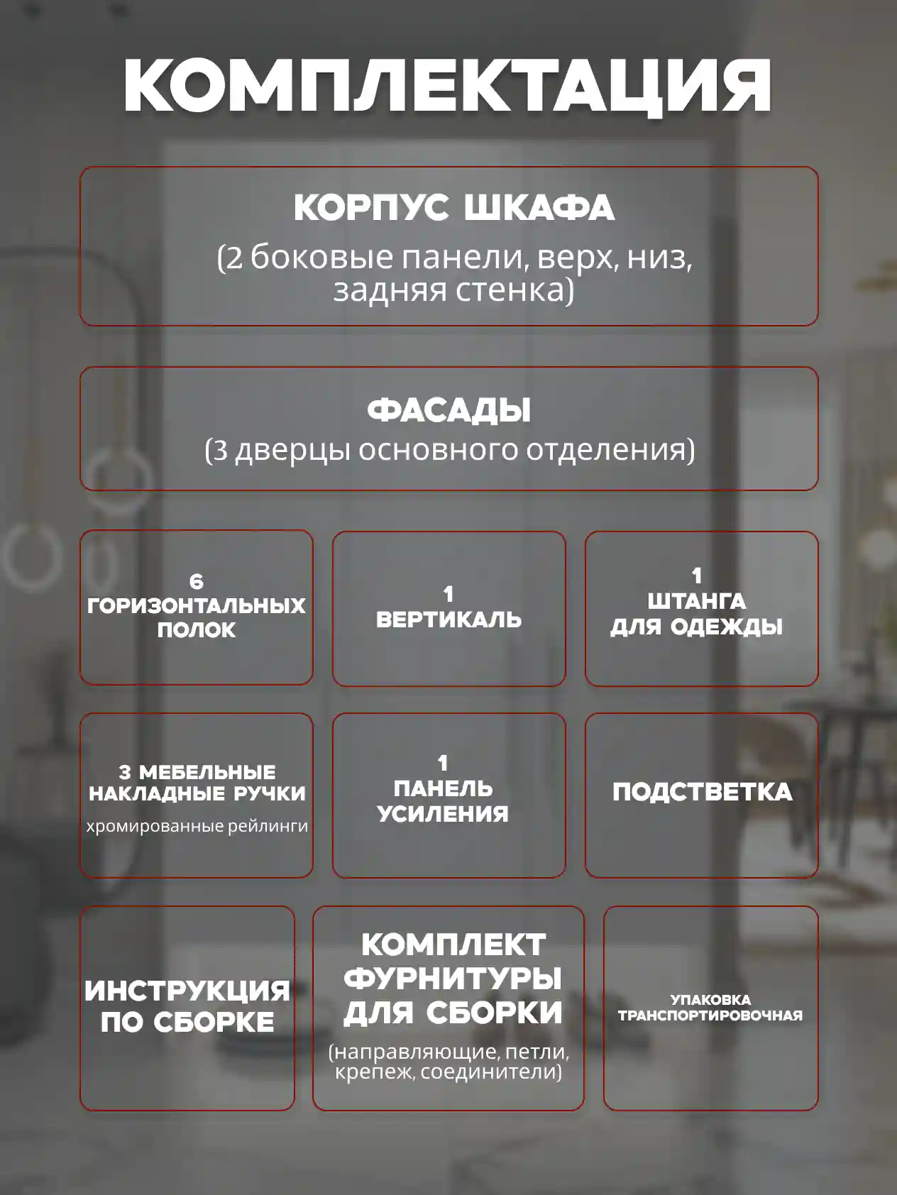 Шкаф 3-дверный Распашной шкаф Desiato ШК3-НШ-Н6-П-Ф-БЕЛ-Р1-150х230х65, W3343V Белый вельвет