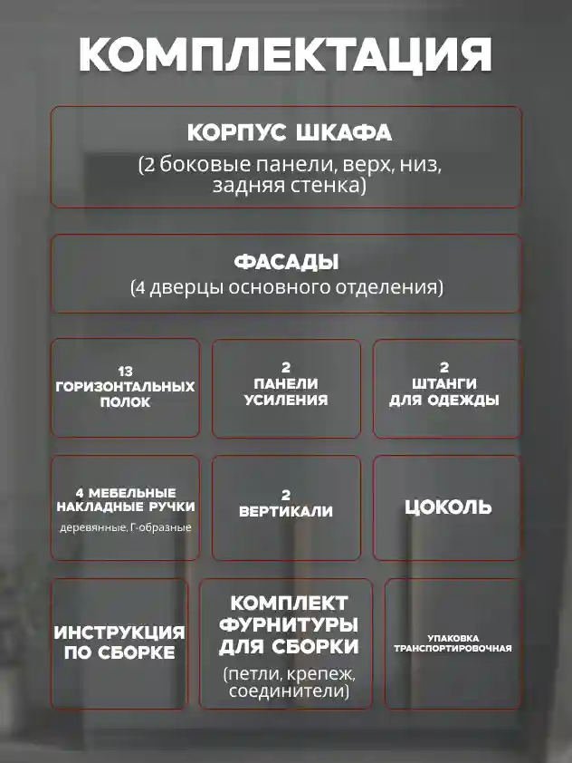 Шкаф 4-дверный Распашной шкаф Desiato ШК4-Ц-Н2-Ф-СЕР-Р3-200х240х65, 540 PE Серый Манхеттен