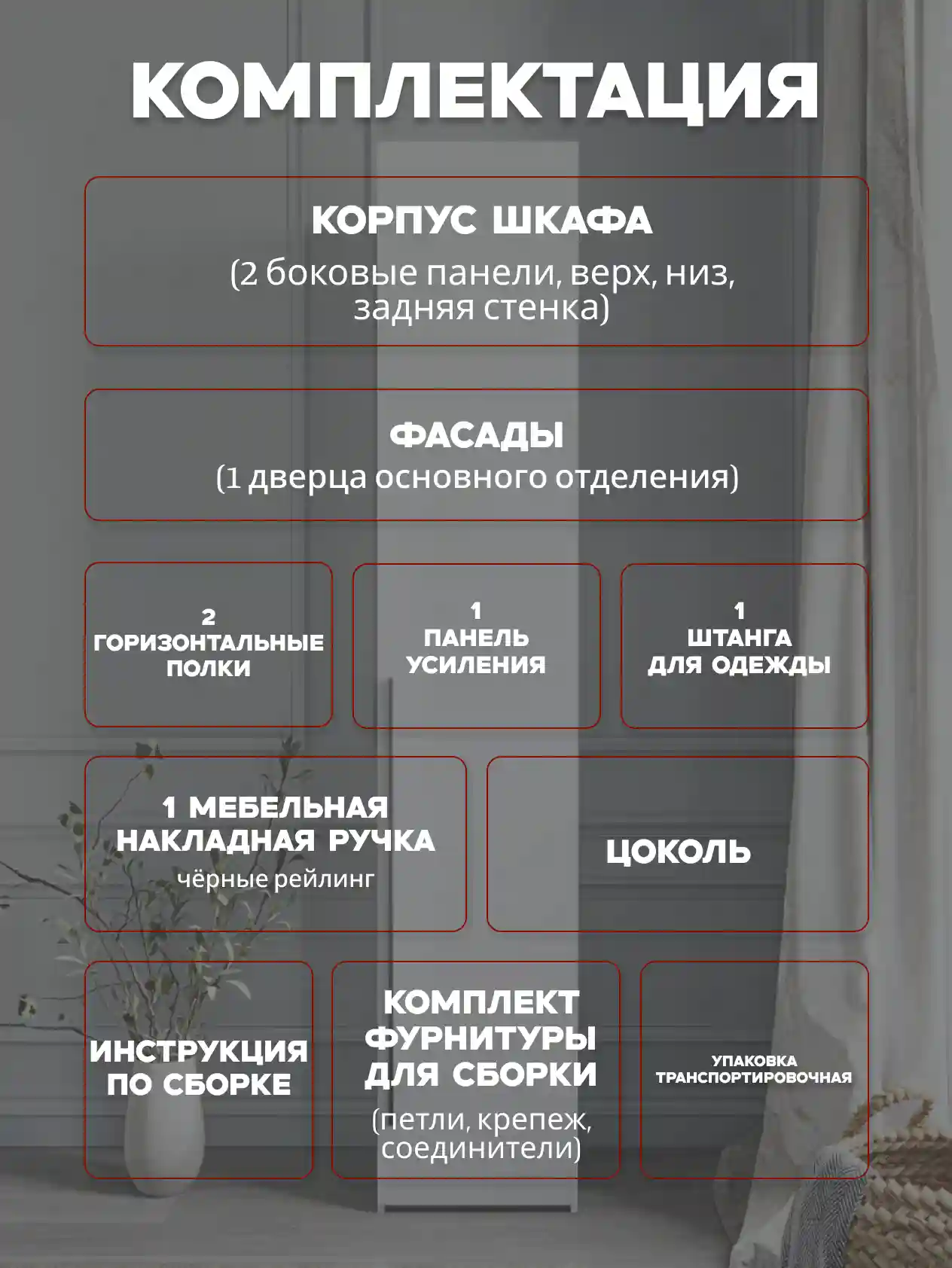 Шкаф 1-дверный Desiato ШК1-Ц-Н1-П-БЕЛ-Р2-30х210х65, W3343V Белый вельвет