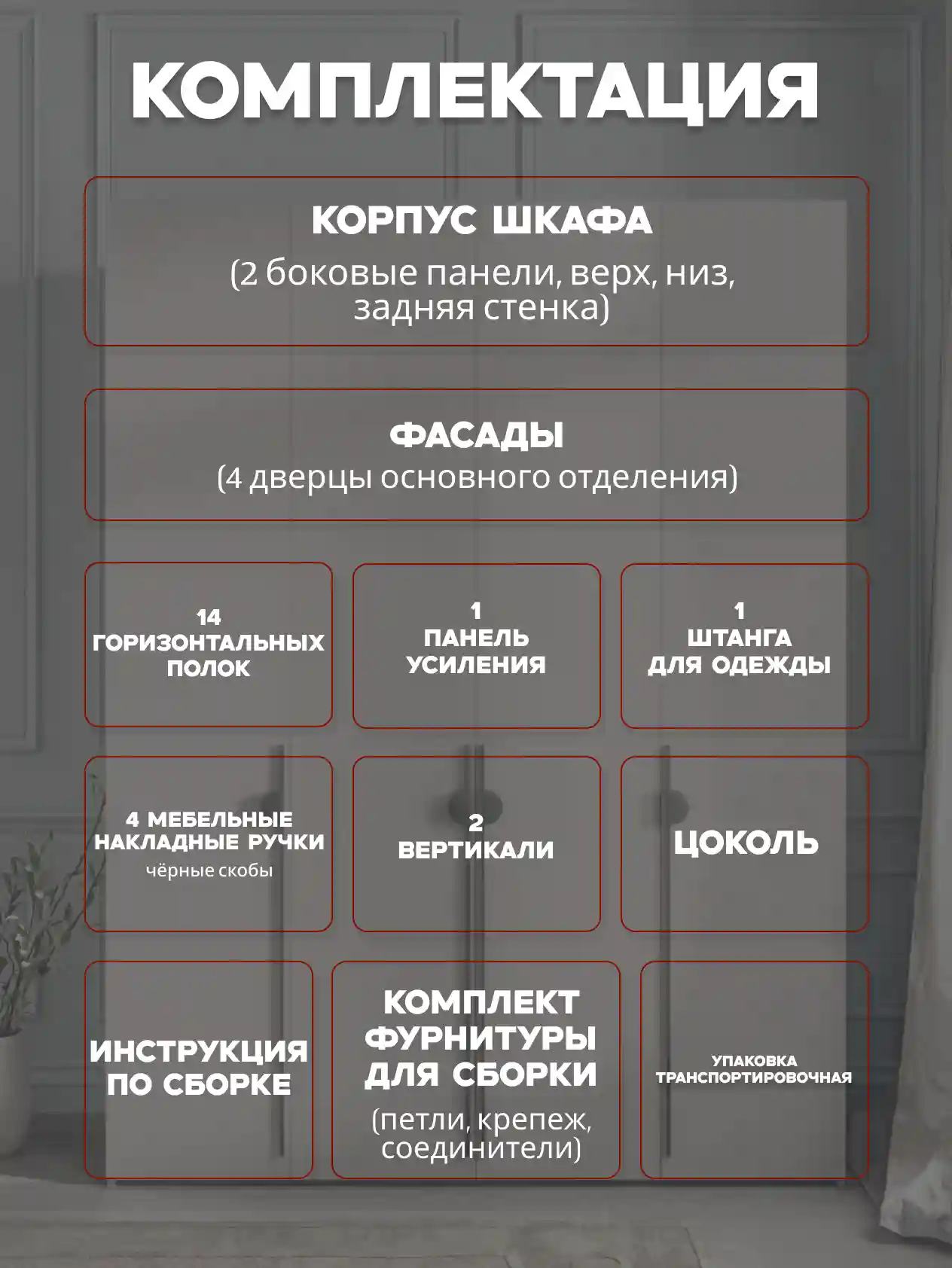 Шкаф 4-дверный Распашной шкаф Desiato ШК4-Ц-Н1-Ф-КАШ-Р2.2-180х260х55, 5981 BS Кашемир