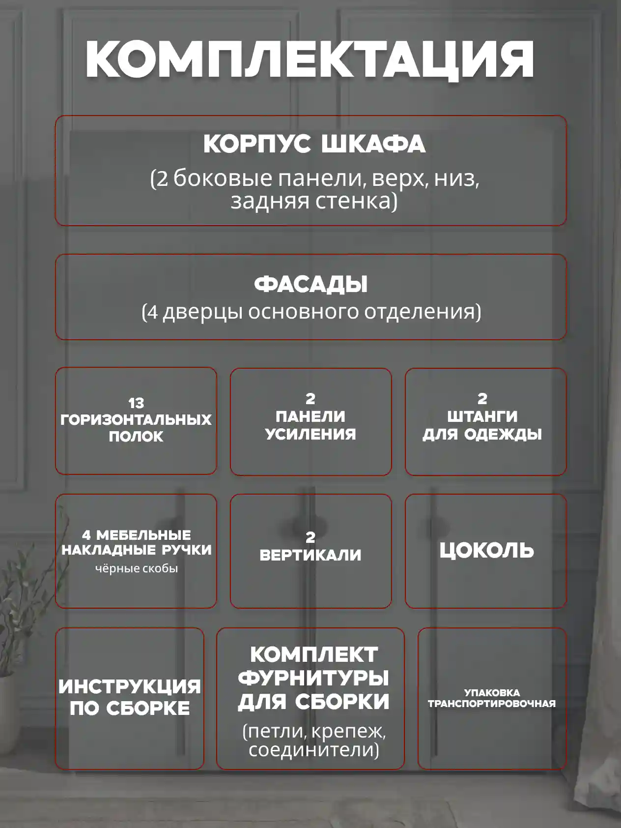 Шкаф 4-дверный Распашной шкаф Desiato ШК4-Ц-Н2-Ф-СЕР-Р2.2-150х210х60, 540 PE Серый Манхеттен