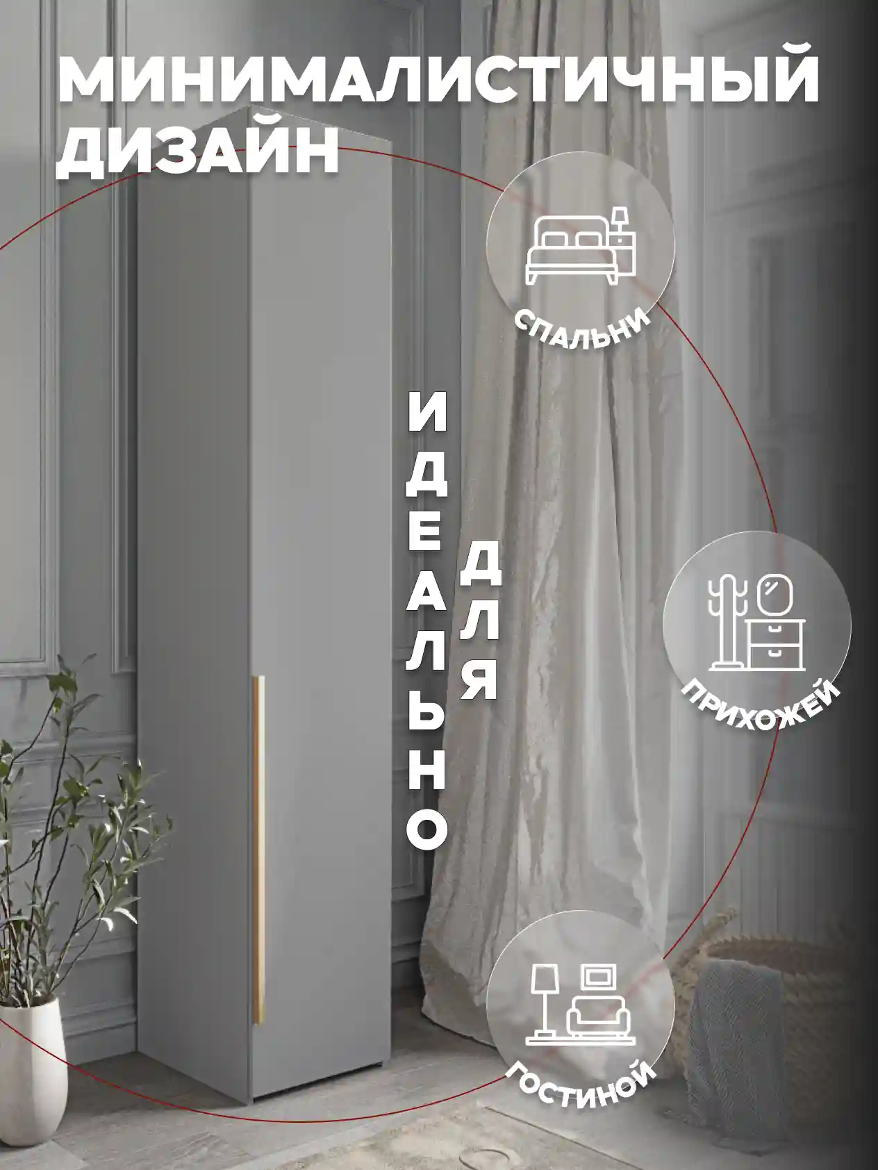 Шкаф 1-дверный Desiato ШК1-Ц-Н2-П-СЕР-Р3-50х230х65, 540 PE Серый Манхеттен
