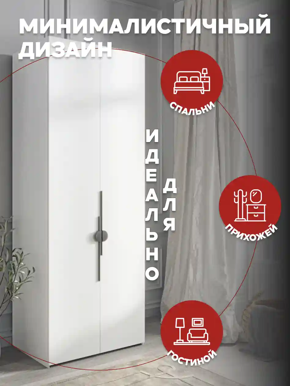 Шкаф 2-дверный Распашной шкаф Desiato ШК2-Ц-Н4-Ф-БЕЛ-Р6.2-70х270х65, W3343V Белый вельвет