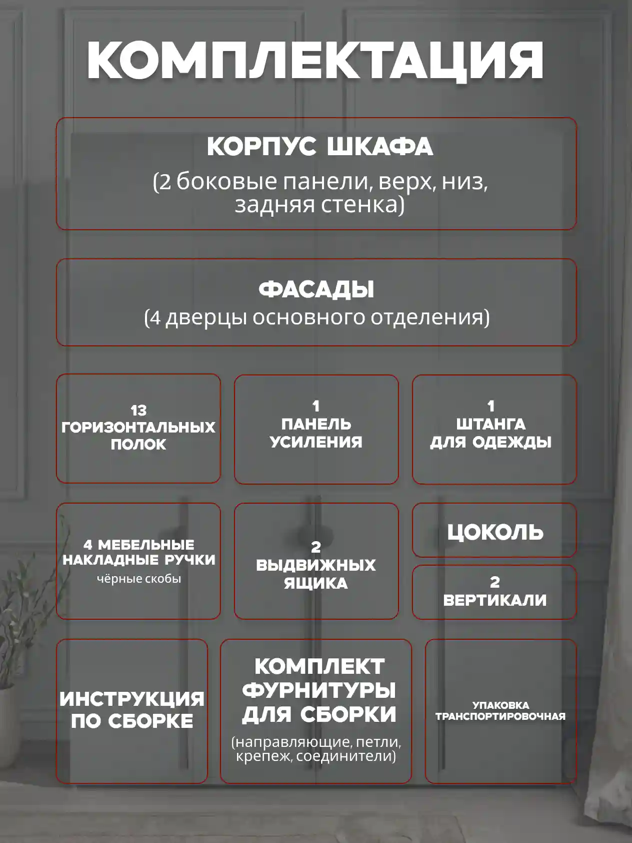 Шкаф 4-дверный Распашной шкаф Desiato ШК4-Ц-Н4-Ф-СЕР-Р2.2-180х270х50, 540 PE Серый Манхеттен