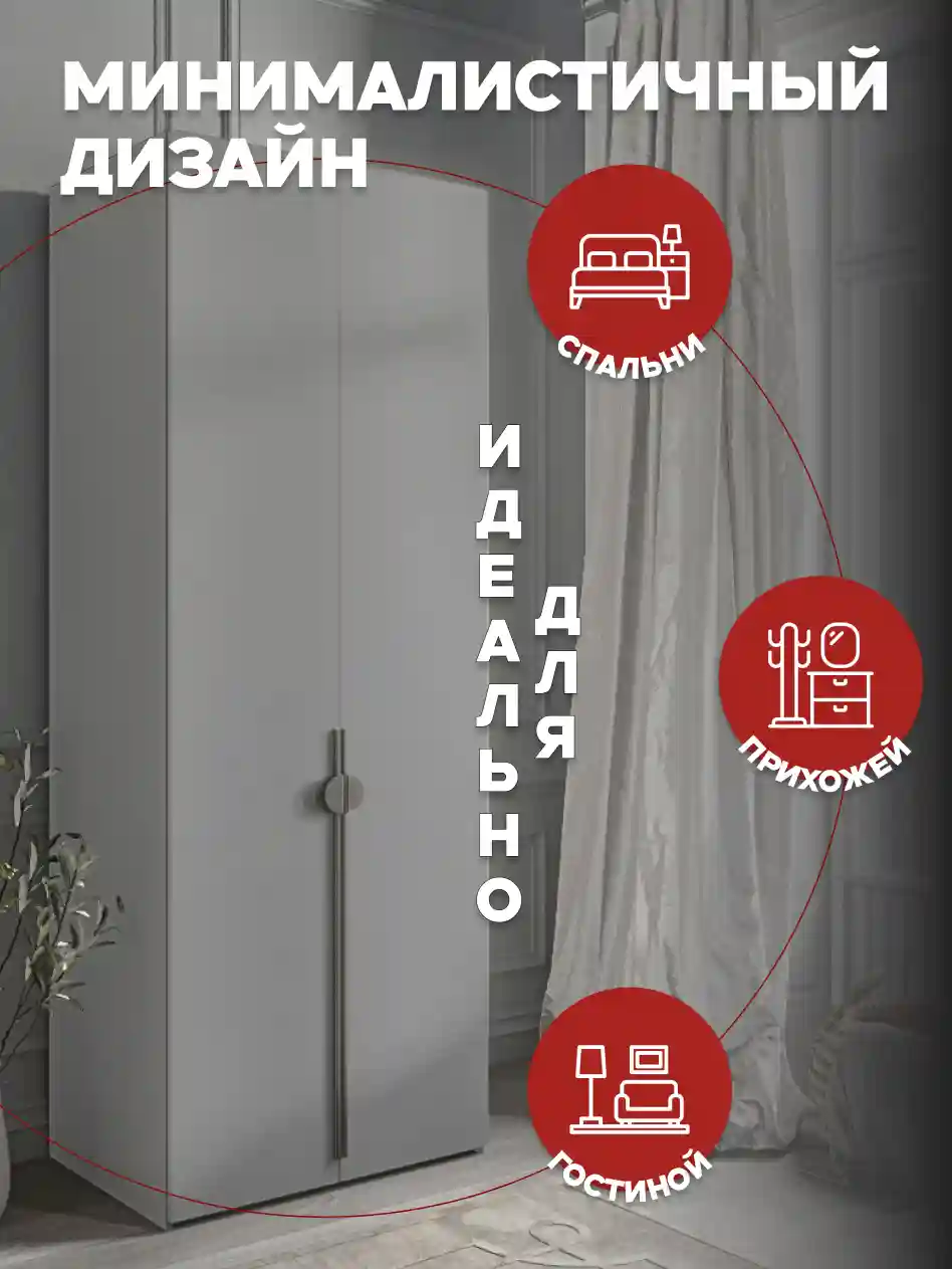 Шкаф 2-дверный Распашной шкаф Desiato ШК2-Ц-Н1-Ф-СЕР-Р2.2-80х250х60, 540 PE Серый Манхеттен