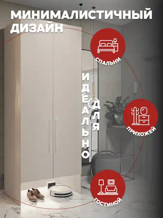 Шкаф 2-дверный Распашной шкаф Desiato ШК2-НШ-Н6-Л-Ф-КАШ-Р1-80х210х55, 5981 BS Кашемир