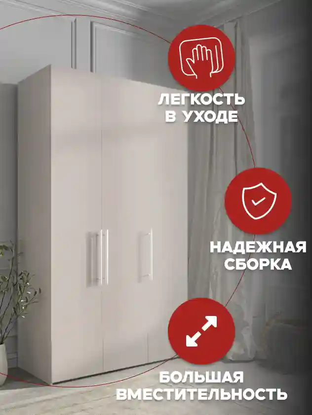 Шкаф 3-дверный Desiato ШК3-Ц-Н3-Ф-КАШ-Р1-150х230х50, 5981 BS Кашемир