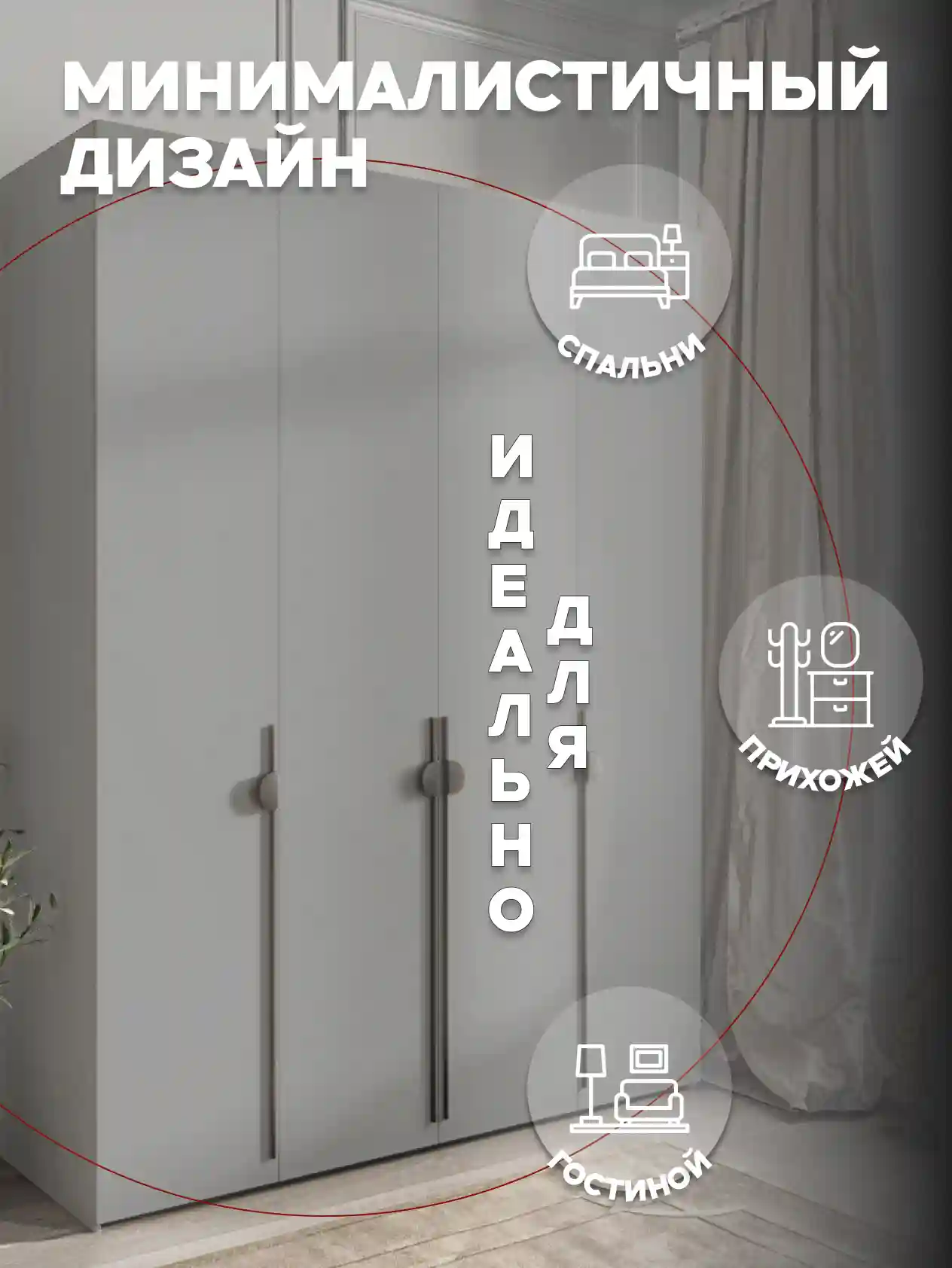 Шкаф 4-дверный Распашной шкаф Desiato ШК4-Ц-Н1-Ф-СЕР-Р2.2-150х210х55, 540 PE Серый Манхеттен