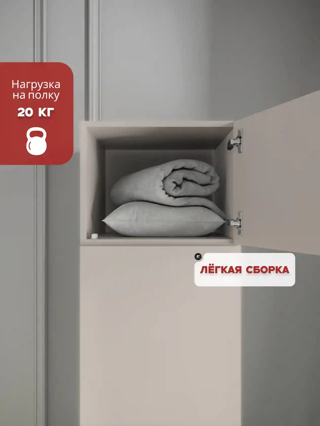Антресоль Desiato _-Н1-КАШ-35х36х55, 5981 BS Кашемир