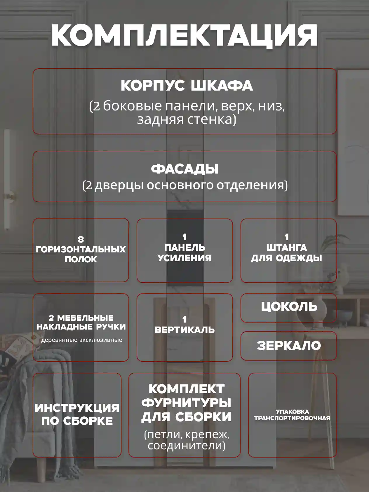 Шкаф 2-дверный Desiato ШК2ЗЕР-Ц-Н1-П-Ф-БЕЛ-Р5-85х240х55, W3343V Белый вельвет