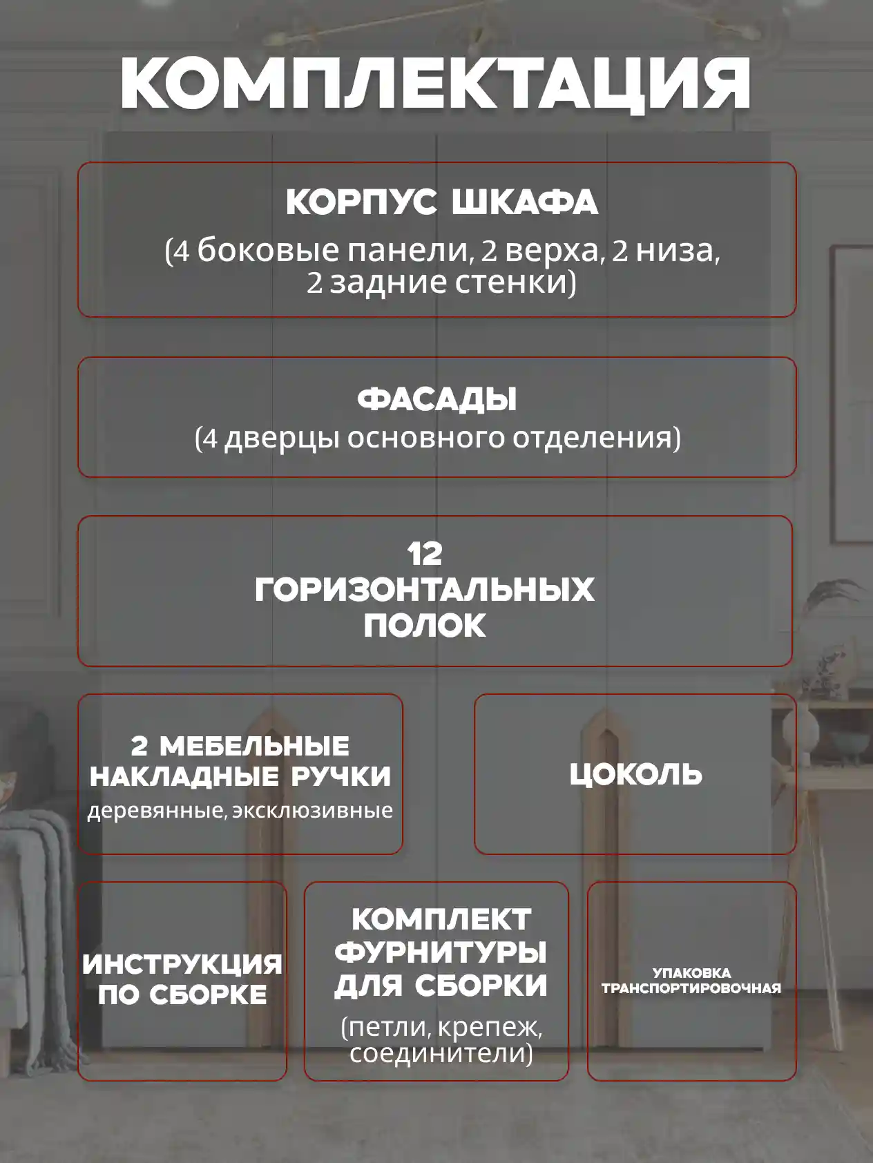 Шкаф 4-дверный Распашной шкаф Desiato ШК4-Ц-Н8-Ф-СЕР-Р4-200х270х55, 540 PE Серый Манхеттен