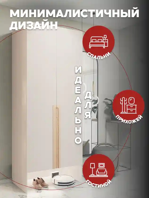 Шкаф 2-дверный Распашной шкаф Desiato ШК2-НШ-Н7-Ф-КАШ-Р5-70х240х65, 5981 BS Кашемир