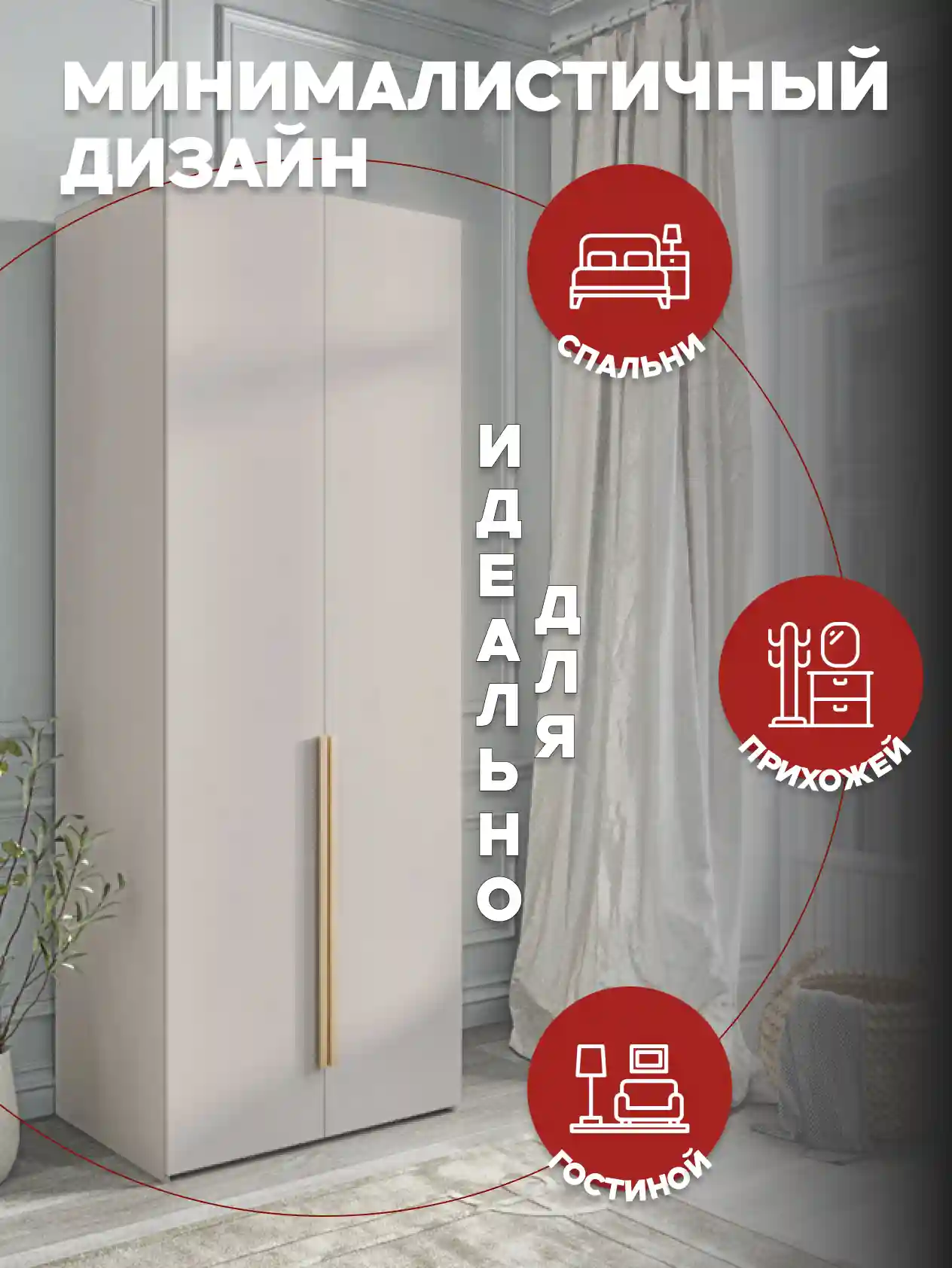 Шкаф 2-дверный Распашной шкаф Desiato ШК2-Ц-Н5-Л-Ф-КАШ-Р3-60х230х65, 5981 BS Кашемир