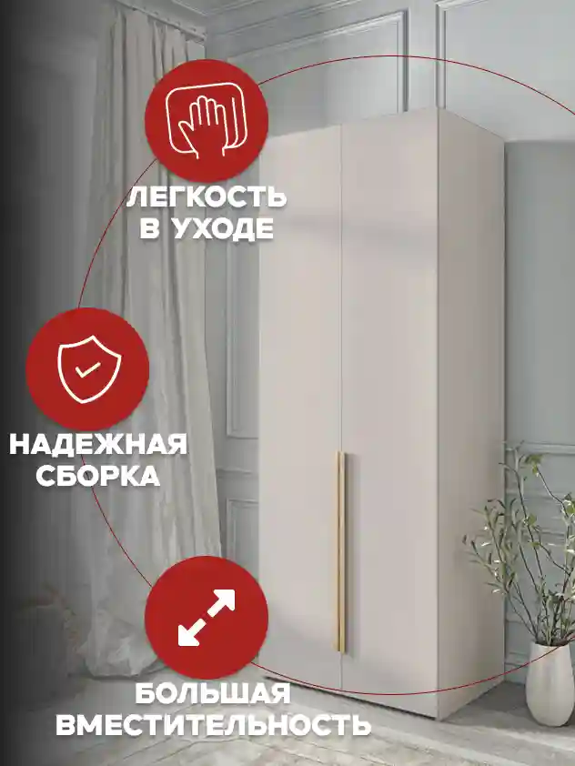 Шкаф 2-дверный Распашной шкаф Desiato ШК2-Ц-Н8-Ф-КАШ-Р3-70х270х60, 5981 BS Кашемир