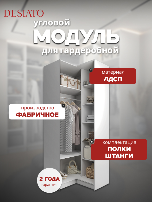 Desiato (ГАУ)