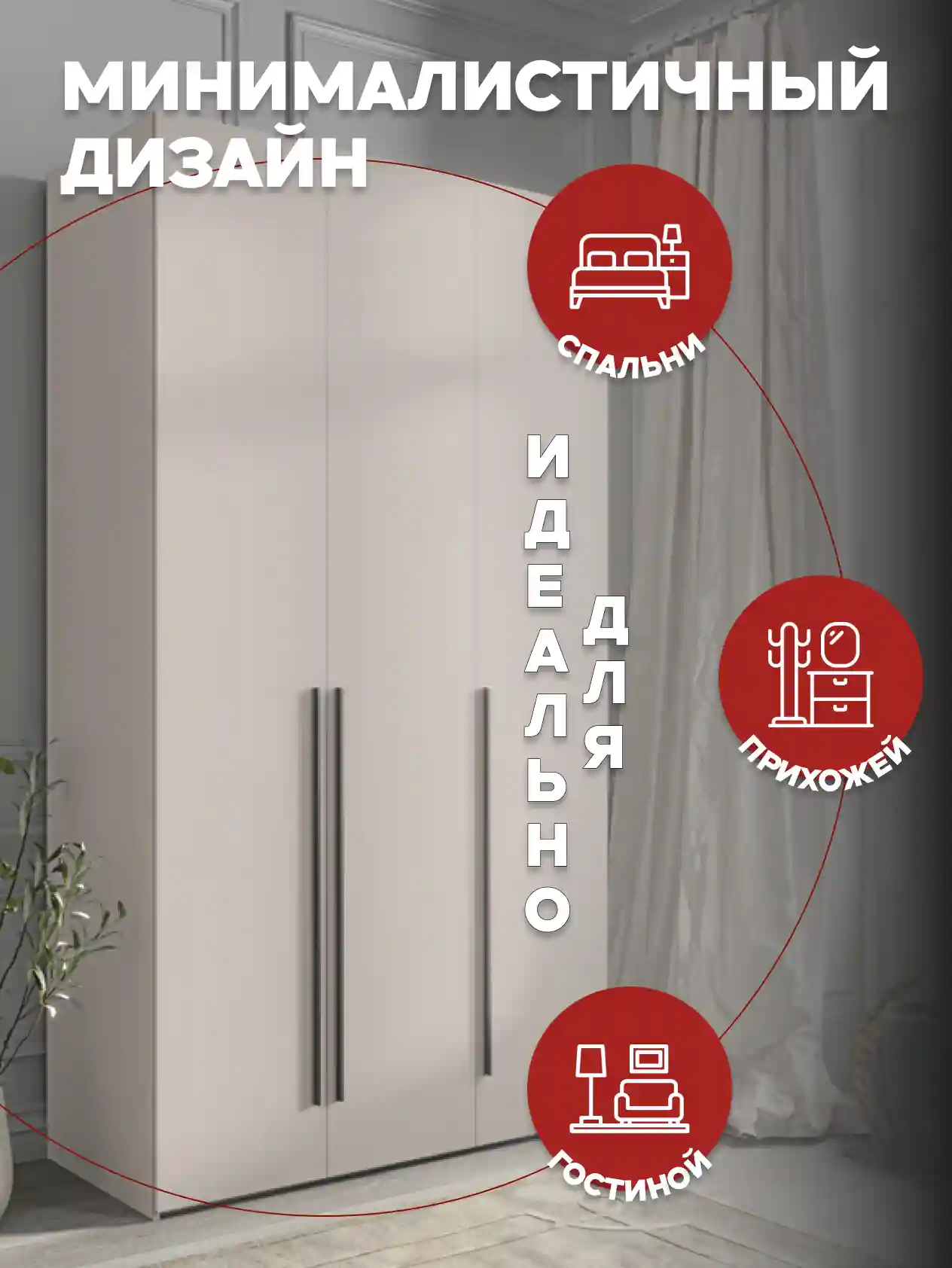 Шкаф 3-дверный Распашной шкаф Desiato ШК3-Ц-Н1-Л-Ф-КАШ-Р2-150х260х55, 5981 BS Кашемир