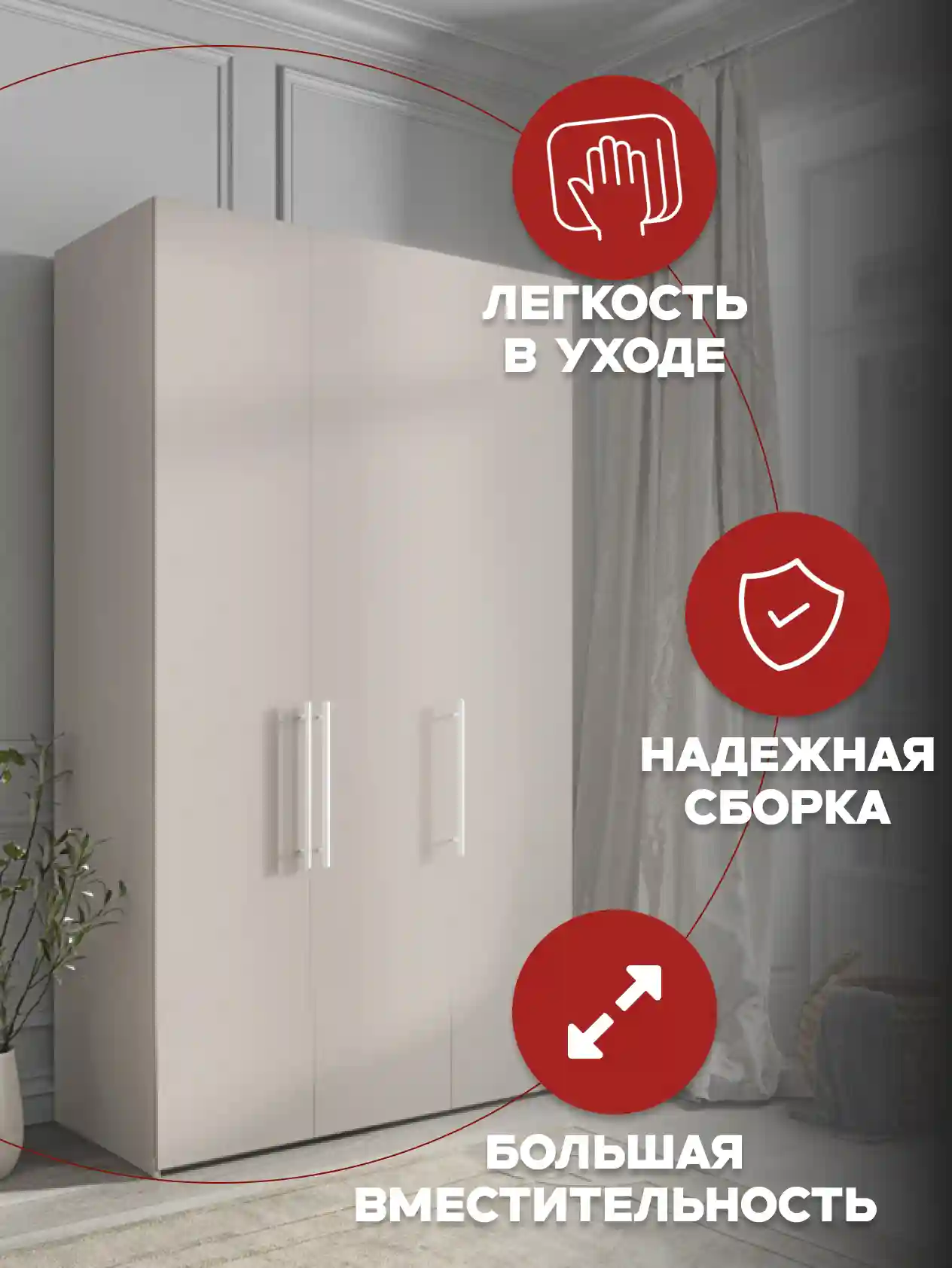 Шкаф 3-дверный Desiato ШК3-Ц-Н2-Л-Ф-КАШ-Р1-150х260х55, 5981 BS Кашемир