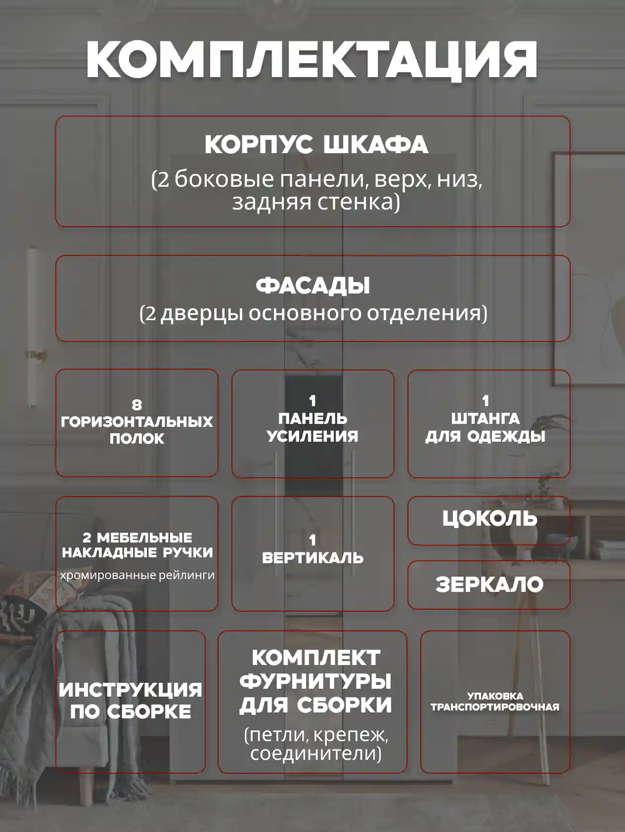 Шкаф 2-дверный Desiato ШК2ЗЕР-Ц-Н1-П-Ф-КАШ-Р1-100х210х60, 5981 BS Кашемир