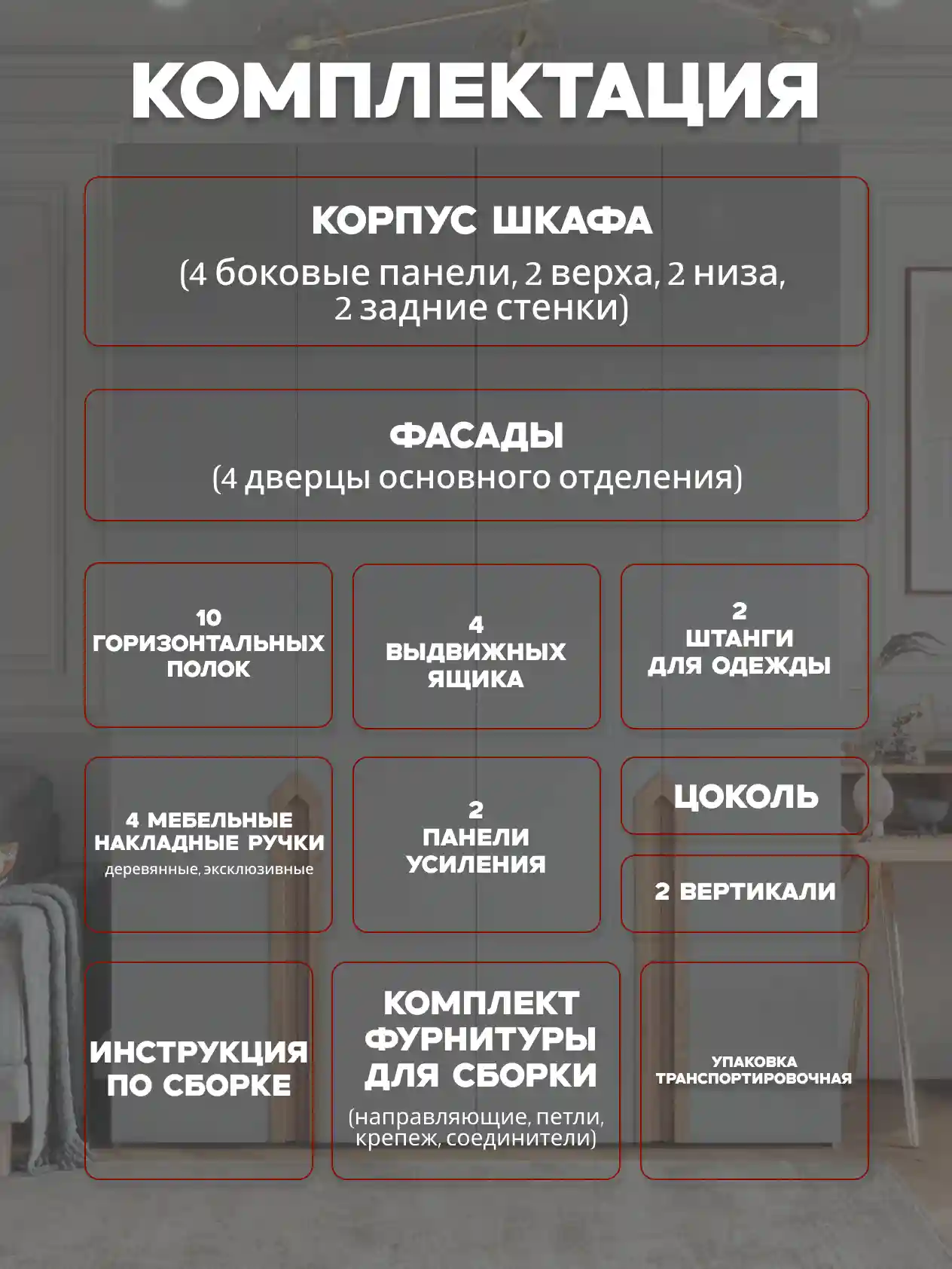 Шкаф 4-дверный Распашной шкаф Desiato ШК4-Ц-Н5-Ф-СЕР-Р4-160х220х65, 540 PE Серый Манхеттен