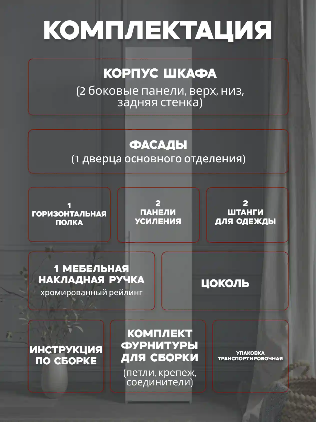 Шкаф 1-дверный Desiato ШК1-Ц-Н2-П-БЕЛ-Р1-30х270х60, W3343V Белый вельвет