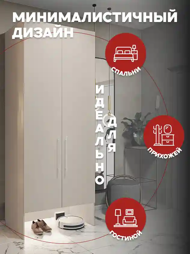 Шкаф 2-дверный Распашной шкаф Desiato ШК2-НШ-Н7-Ф-КАШ-Р1-80х260х65, 5981 BS Кашемир