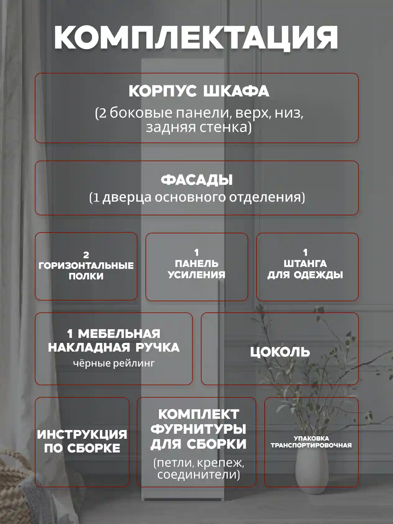 Шкаф 1-дверный Desiato ШК1-Ц-Н1-Л-БЕЛ-Р2-30х210х50, W3343V Белый вельвет